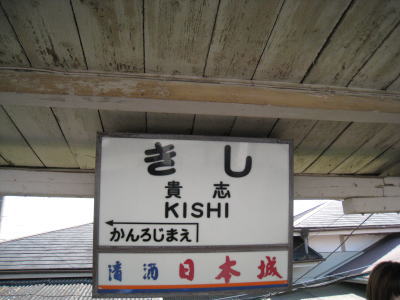 20090411waka08.jpg