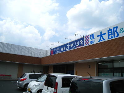 20090705chaku02.jpg