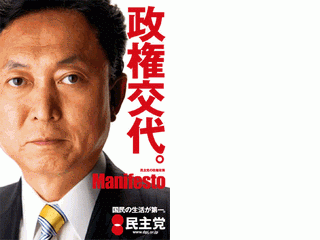 2009DPJ-L4.gif