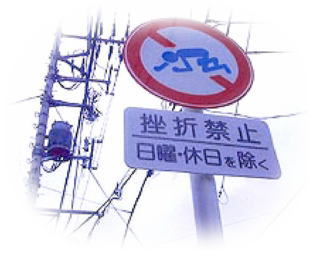 zasetukinshi.jpg